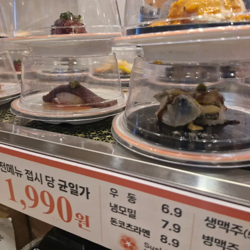 회전 레일 위 초밥들