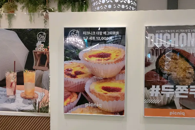 피크니크 메뉴 홍보