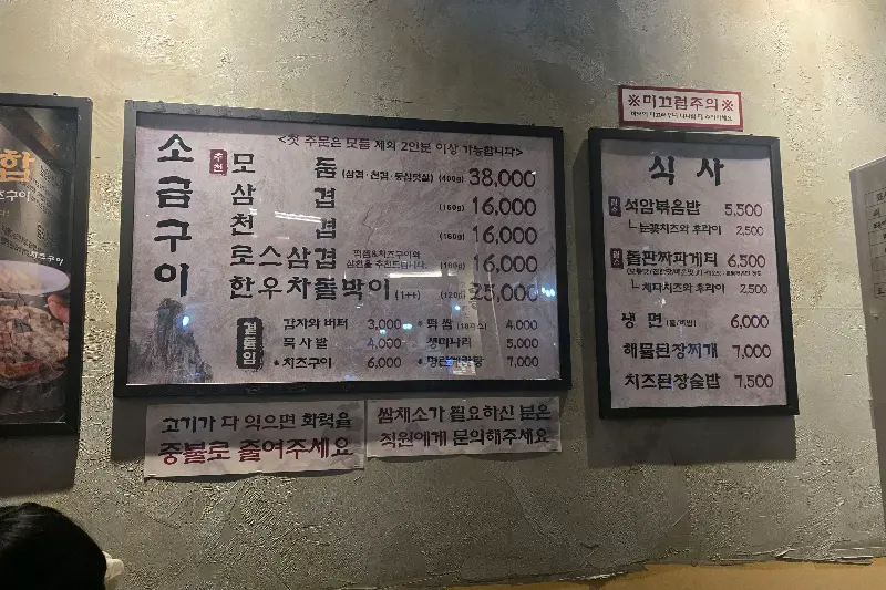 메뉴판 사진