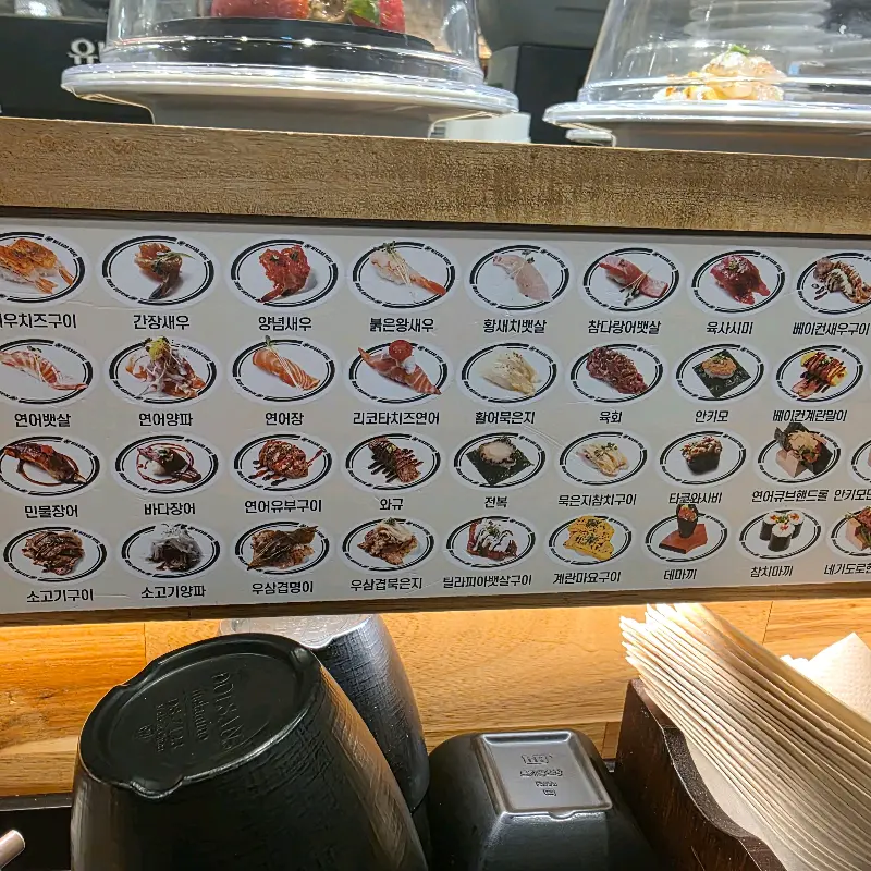 미카도스시 메뉴 안내