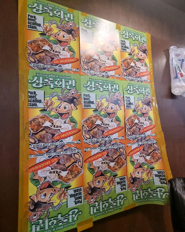 상록회관 포장지 디자인