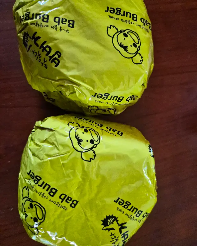 포장된 밥버거