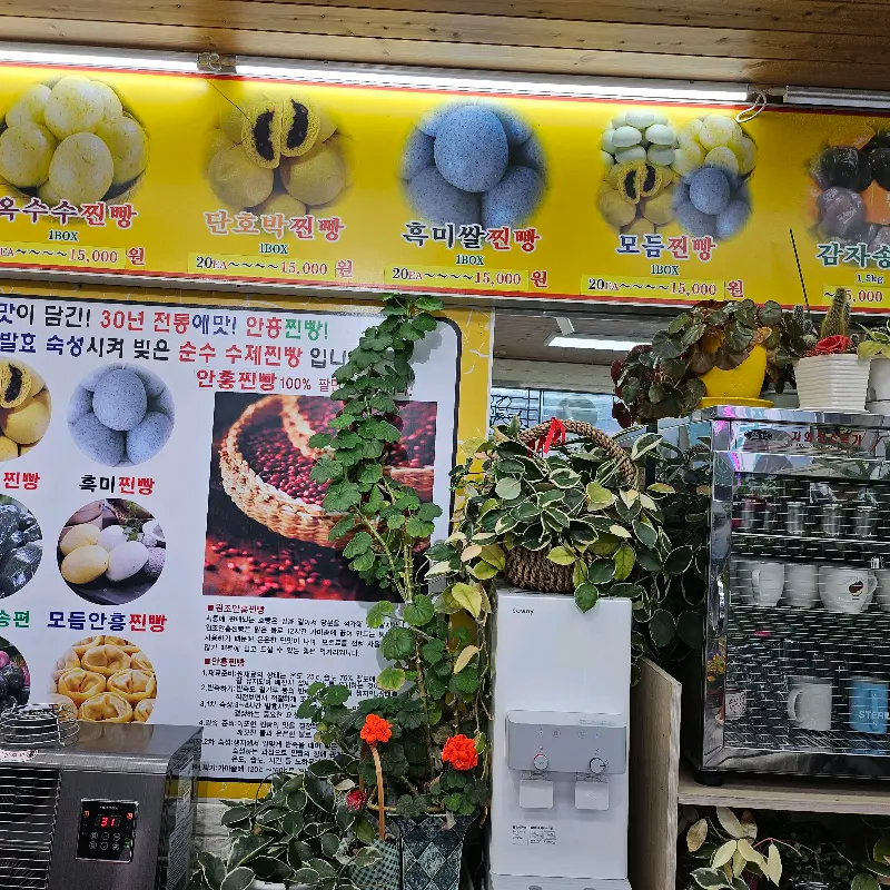 모듬 찐빵 비주얼