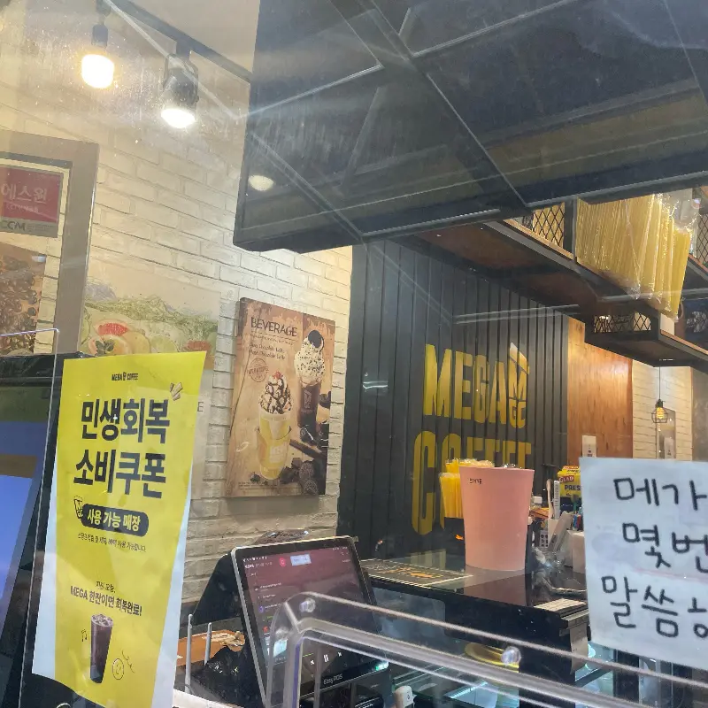 메가커피 내부 모습