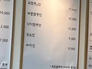칼칼한 짬뽕과 짜장의 조화, 성본에서 만나는 최고의 맛집!