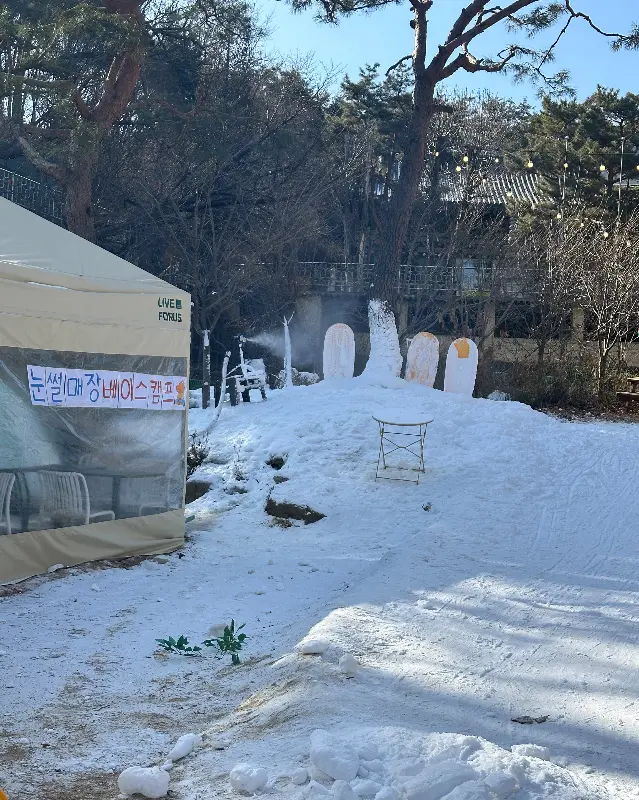 미니 눈썰매장에서 즐거운 시간을 보내는 아이들