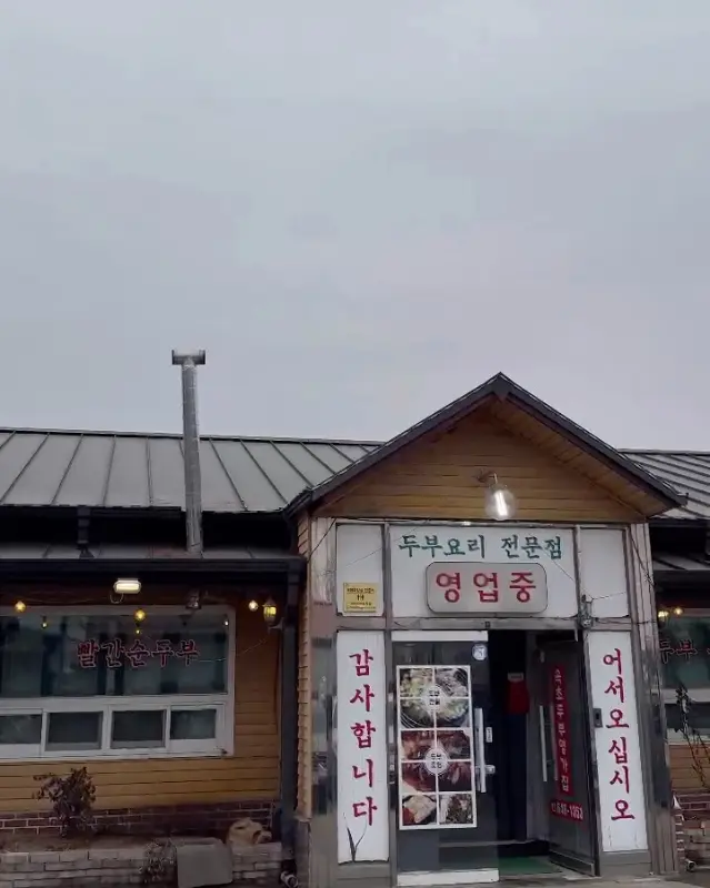 정감 있는 외관