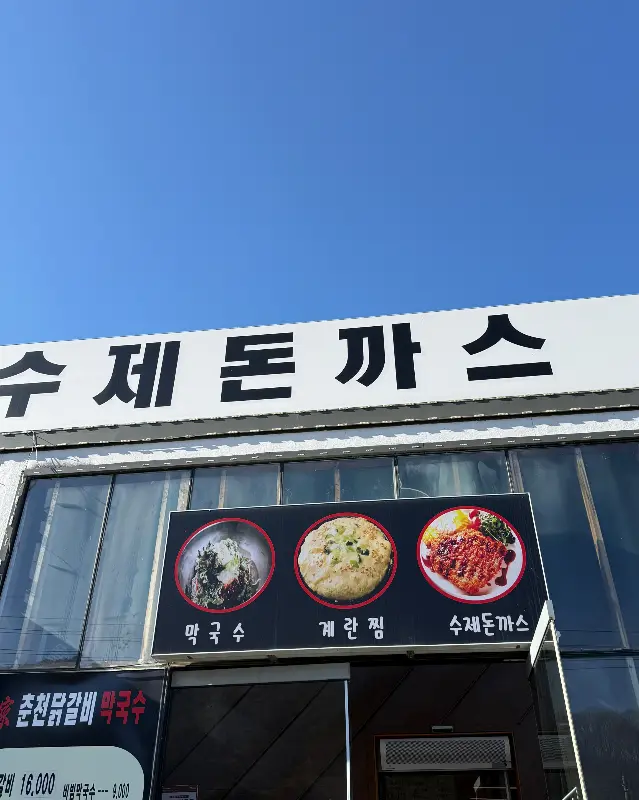 식당 간판