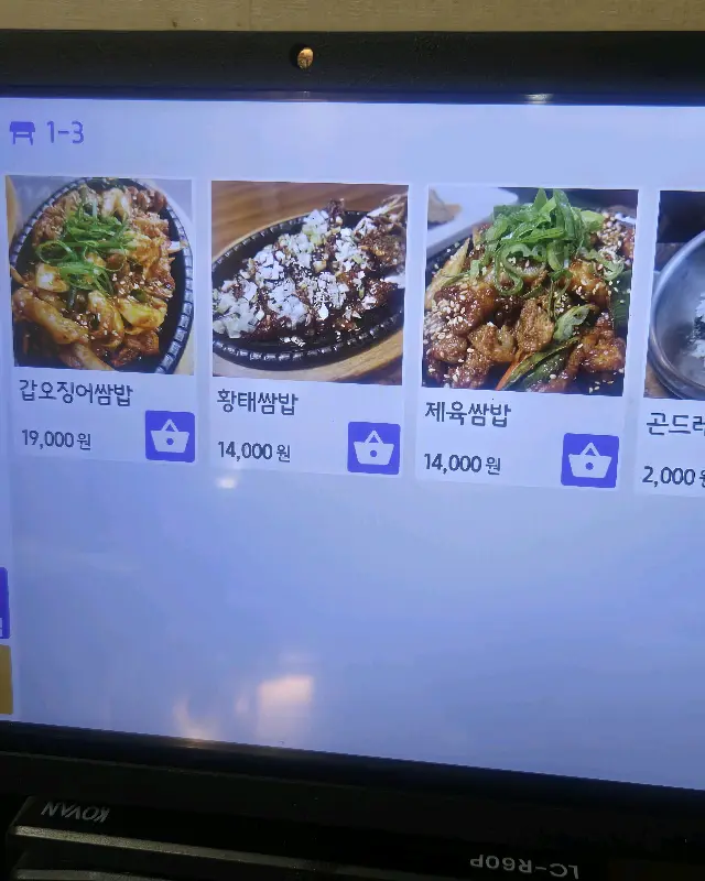 터치스크린 메뉴