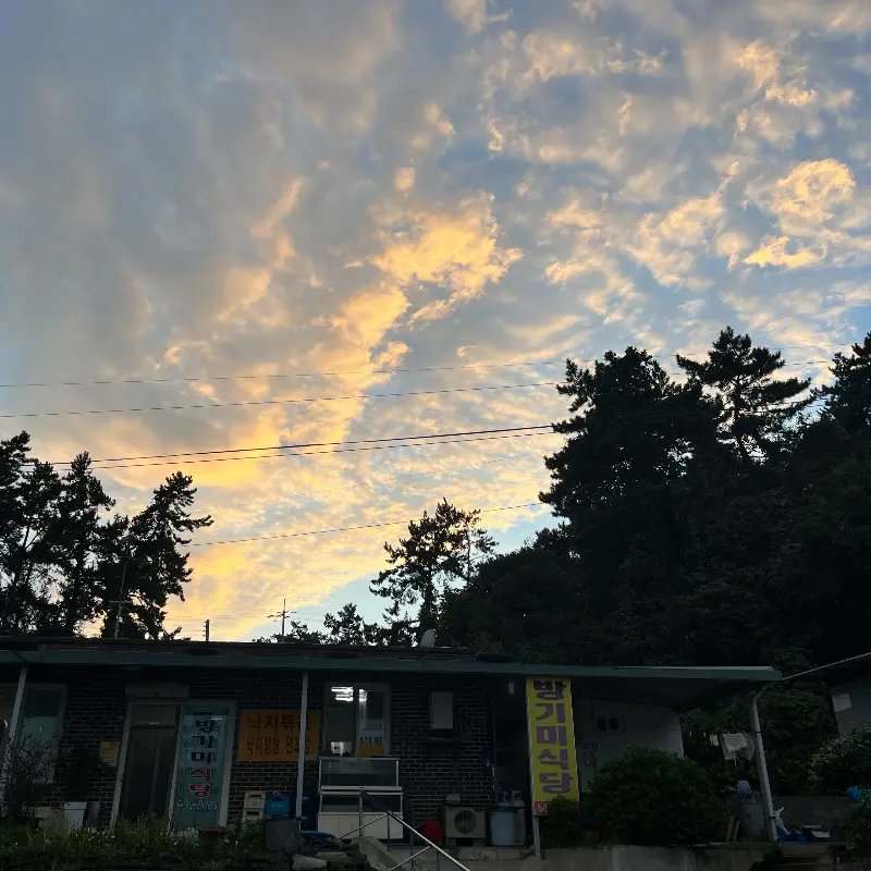 방기미식당 외관