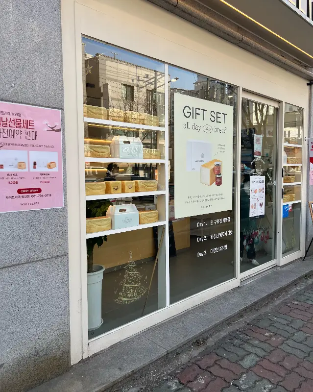 화이트리에 광양점 외관