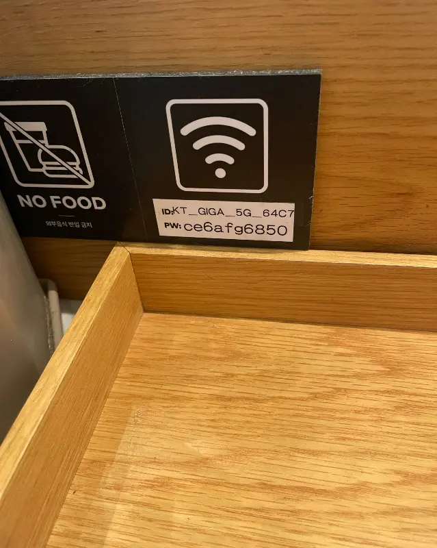 투썸플레이스 과천힐스테이트중앙점의 와이파이 안내