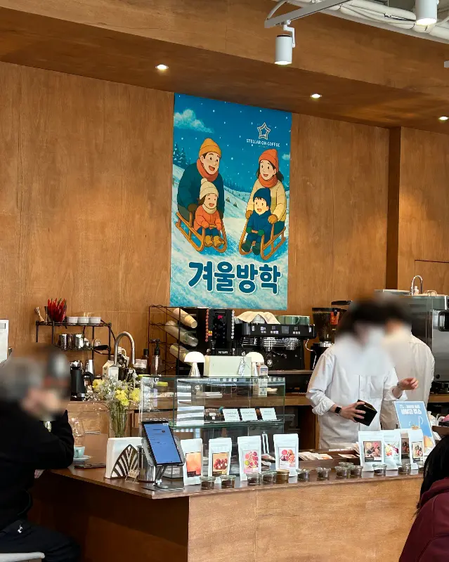 겨울방학 메뉴 그림