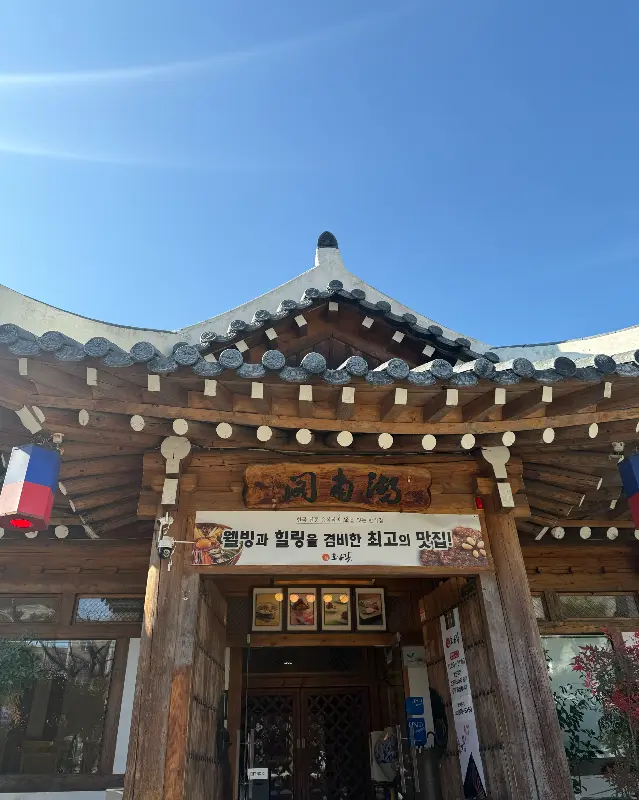 호남각의 아름다운 외관