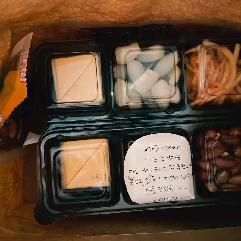 정갈한 포장 용기