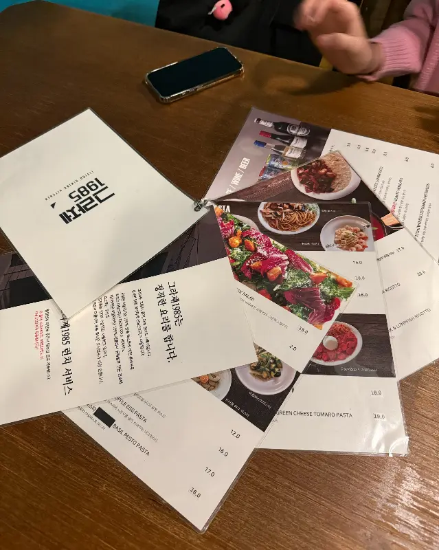 그라제1985 메뉴