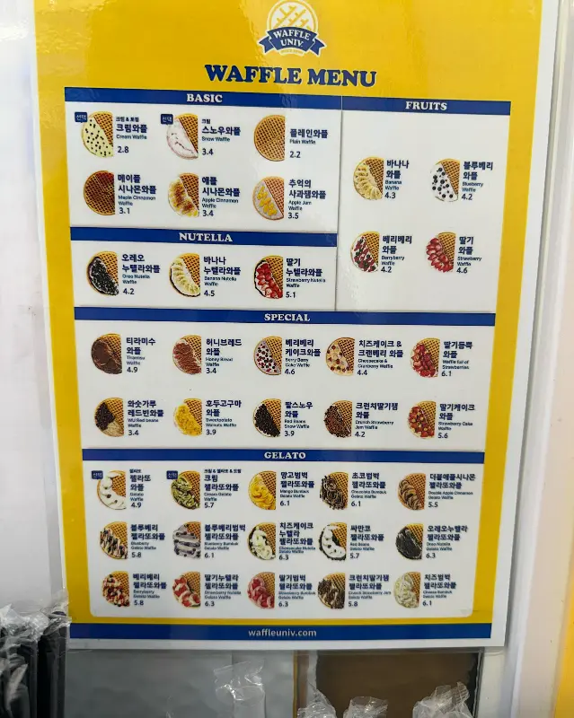 다양한 와플 메뉴