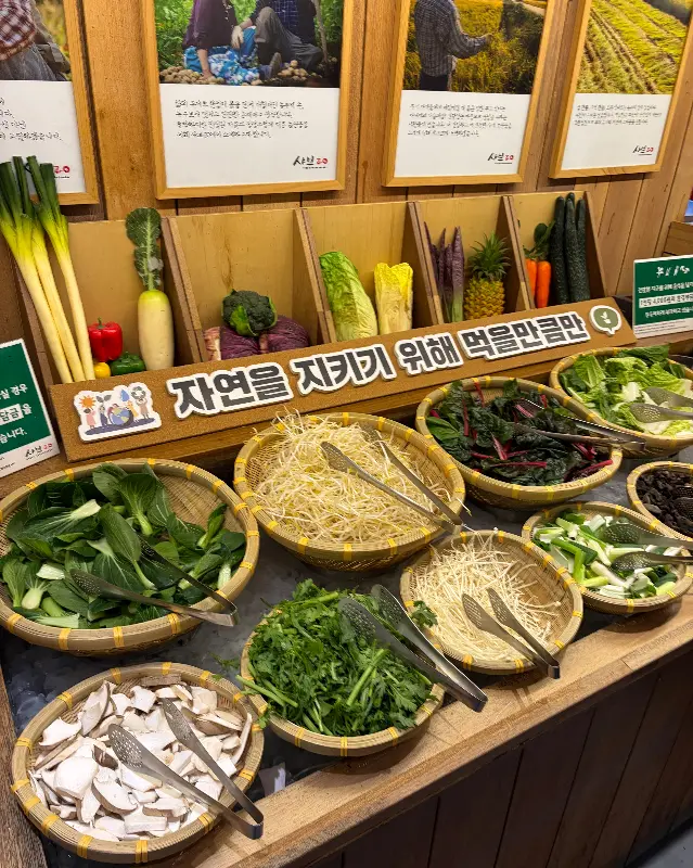 신선한 채소 코너