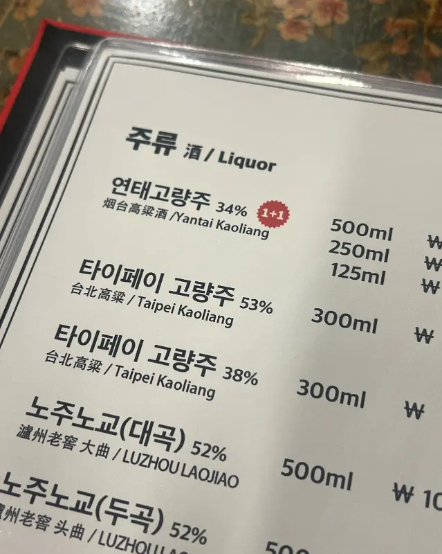 해산물이 듬뿍 들어간 삼선백짬뽕