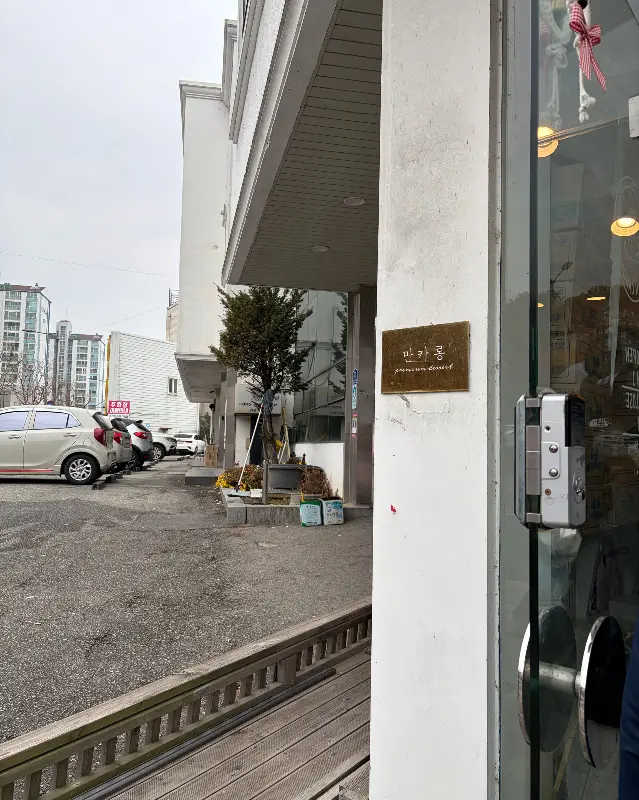 만카롱 매장 외부 전경