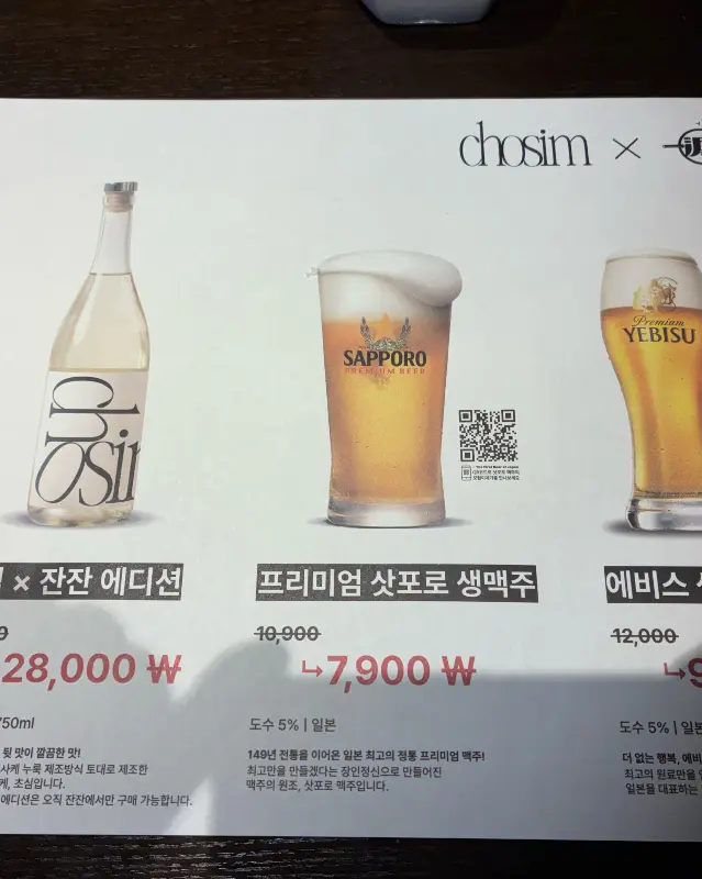 다양한 주류 메뉴