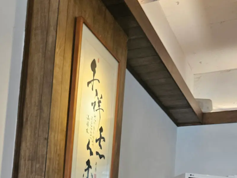 온정가 내부 인테리어