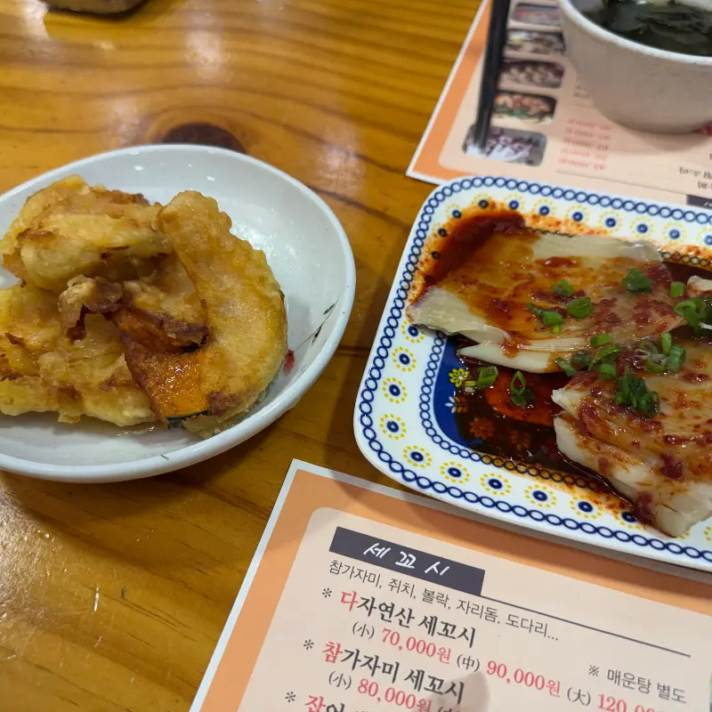 다자연산횟집 한상차림