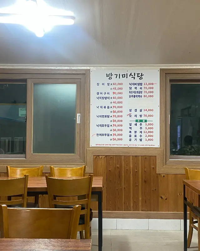 방기미식당 내부