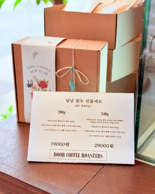 선물용으로 좋은 원두 세트