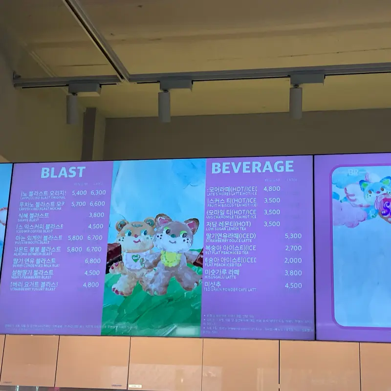 배스킨라빈스 메뉴