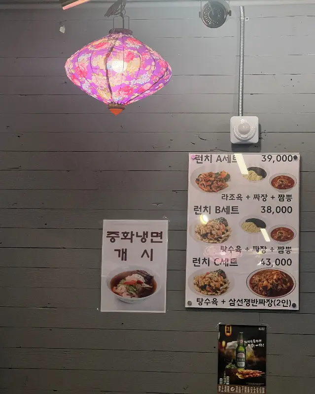 런치 세트 메뉴 안내