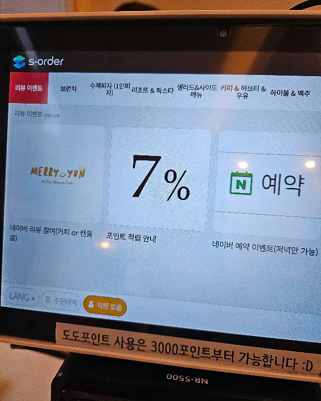 7가지 치즈 피자
