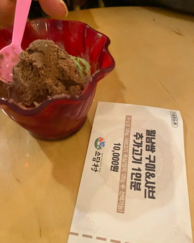 아이스크림 디저트