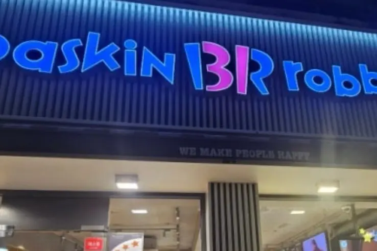 베스킨라빈스 외부 간판