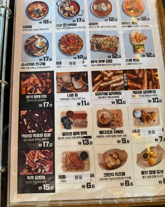 다양한 안주 메뉴