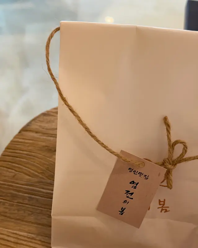 염전의 봄 포장지