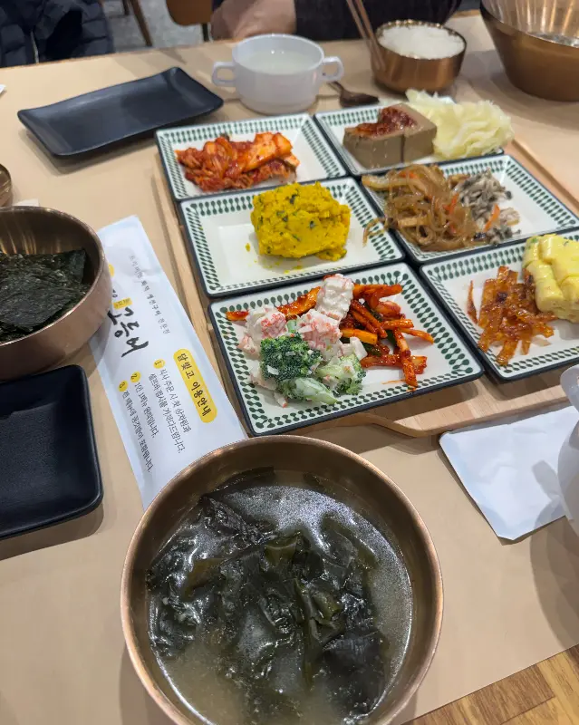 따뜻한 미역국