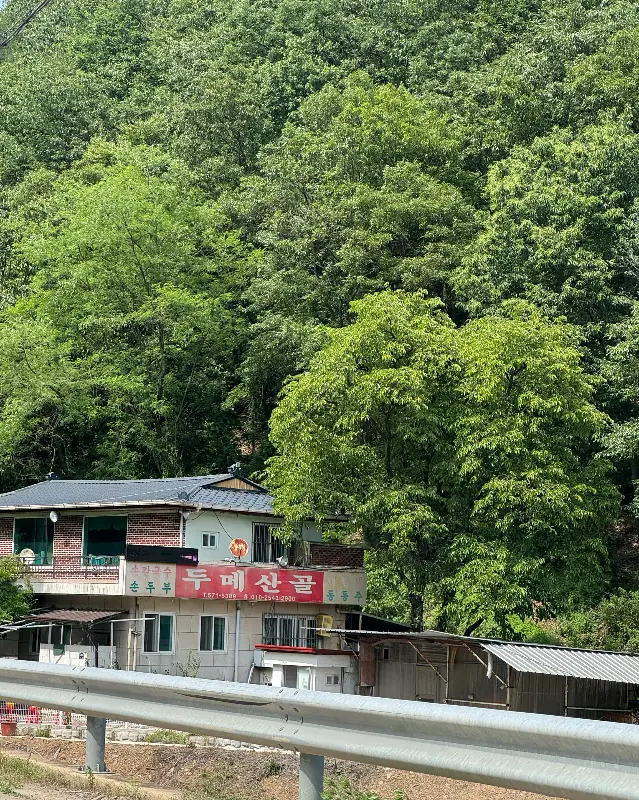 푸른 산을 배경으로 한 식당 전경