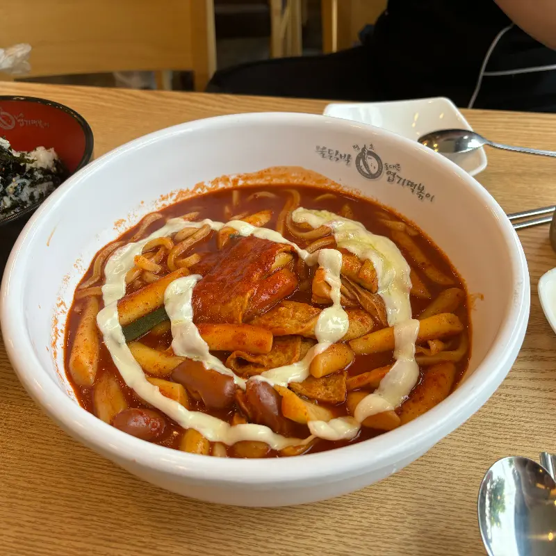 엽떡 풀코스
