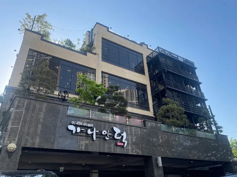 가나안덕 건물 외관