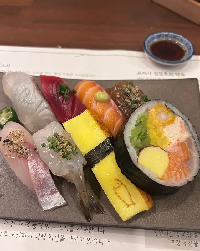 어기스시 모듬 초밥