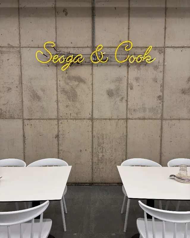 서가앤쿡 침산점 내부 인테리어