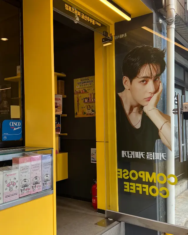 콤포즈커피 입구