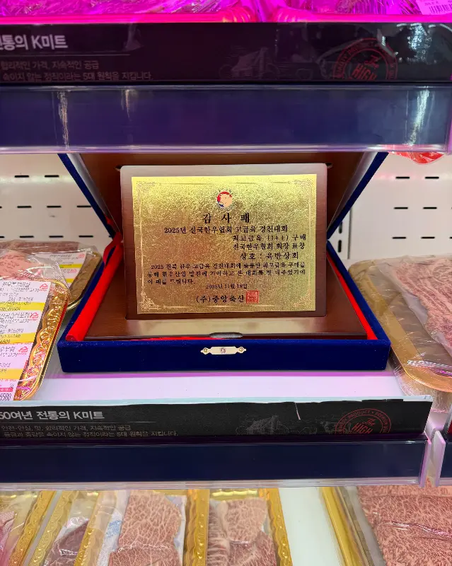 육반상회 수상 경력