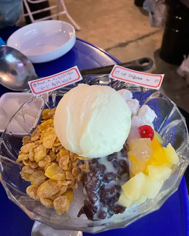 아이스크림 서비스