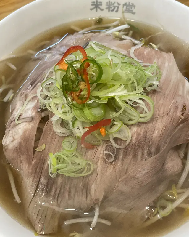 미분당 쌀국수 한 상