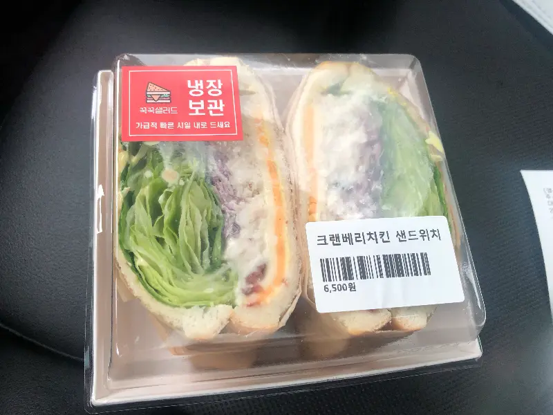 포장된 샌드위치