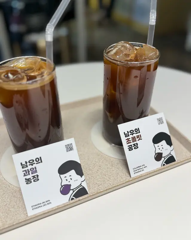 두 잔의 아이스 아메리카노