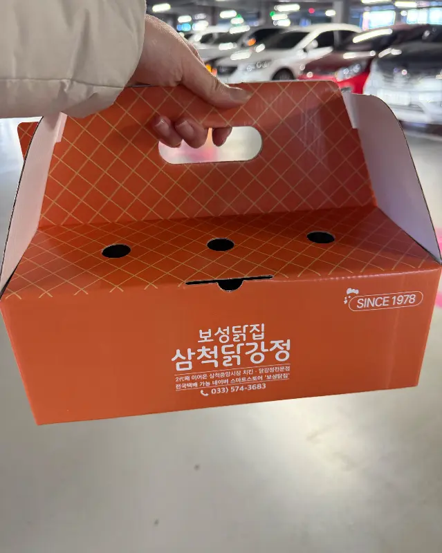 보성닭집 포장 박스