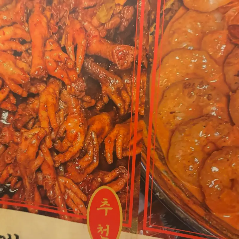 매콤한 양념이 잘 배어있는 닭발